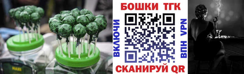 закладки  Трёхгорный  Еда ТГК конопля 