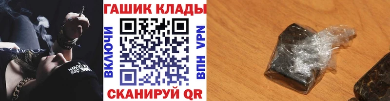 ГАШ Cannabis  где купить наркотик  Трёхгорный 