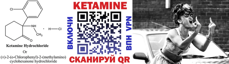 КЕТАМИН VHQ Трёхгорный
