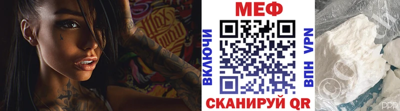 МЕФ мука  OMG ТОР  Трёхгорный 