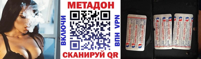 Метадон белоснежный  Трёхгорный 