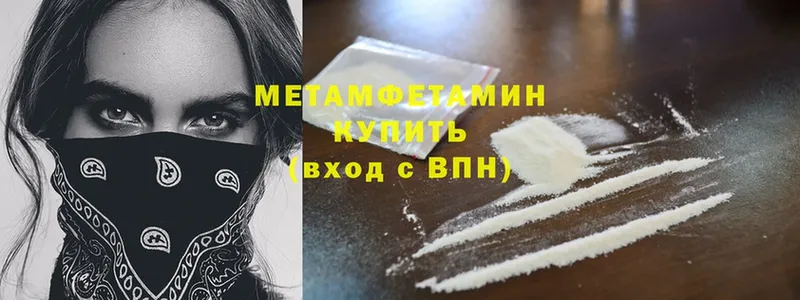 Метамфетамин витя  Трёхгорный 