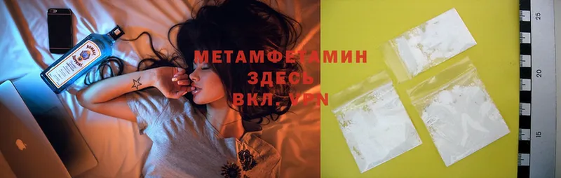 Первитин Methamphetamine Трёхгорный