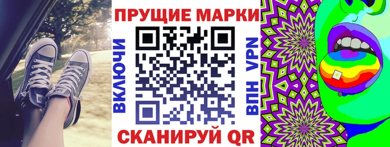 Марки N-bome 1500мкг Трёхгорный